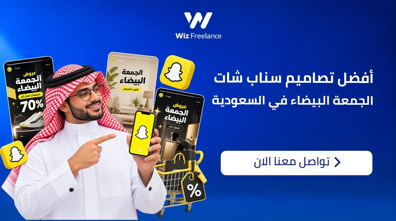 تصاميم سناب شات الجمعة البيضاء