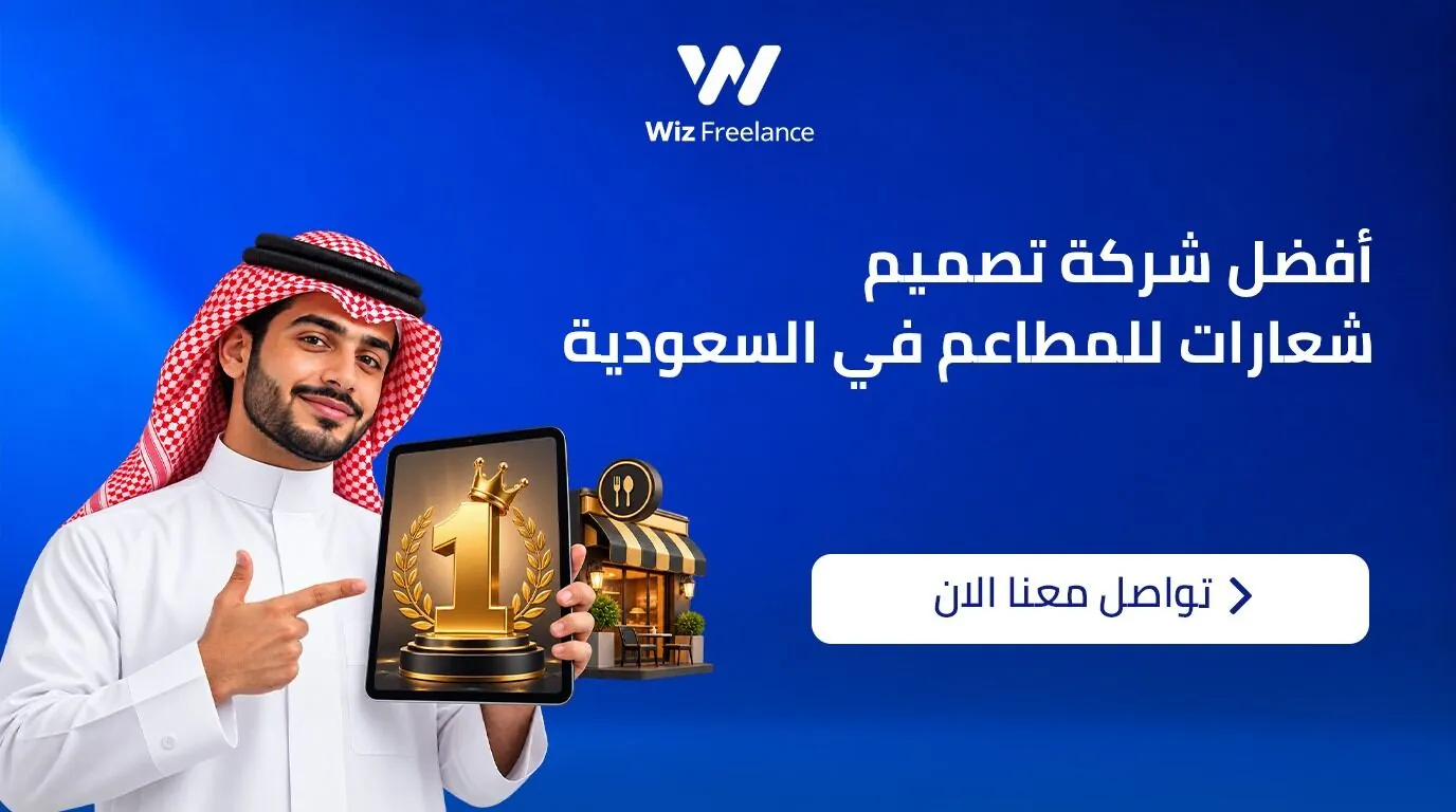 أفضل شركة تصميم شعارات للمطاعم