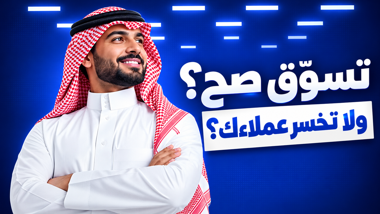 أفضل شركة تسويق