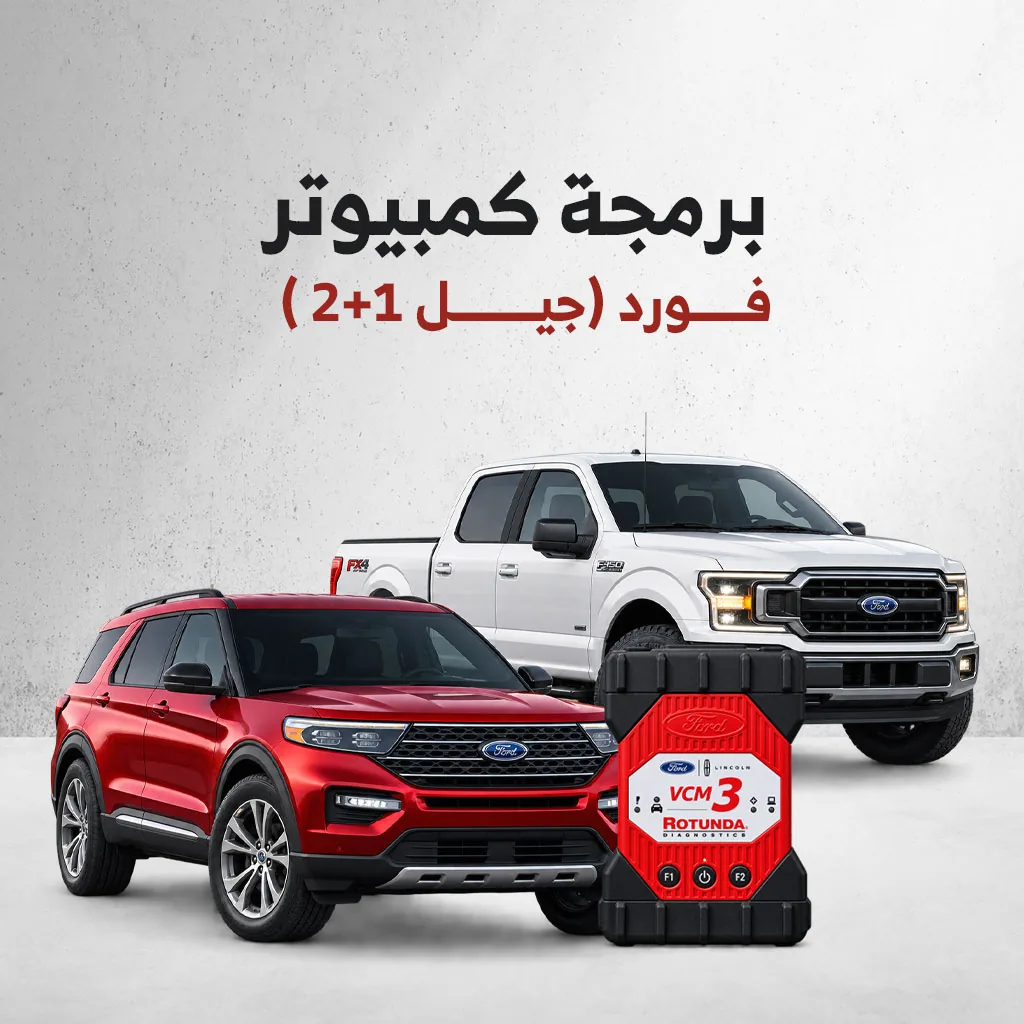 تصاميم منتجات شركة خدمات لبرمجة كمبيوتر السيارات