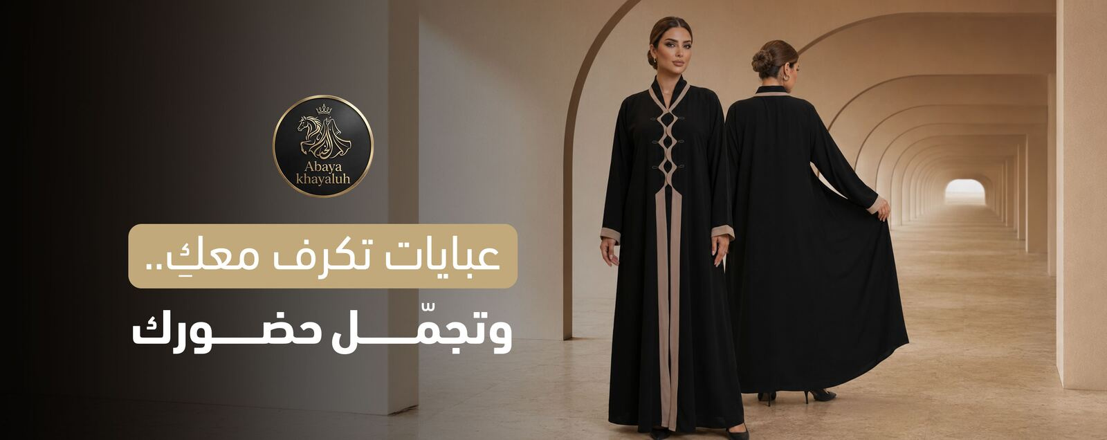 إدارة سوشيال ميديا متجر عباية خيالية - تصميم 3