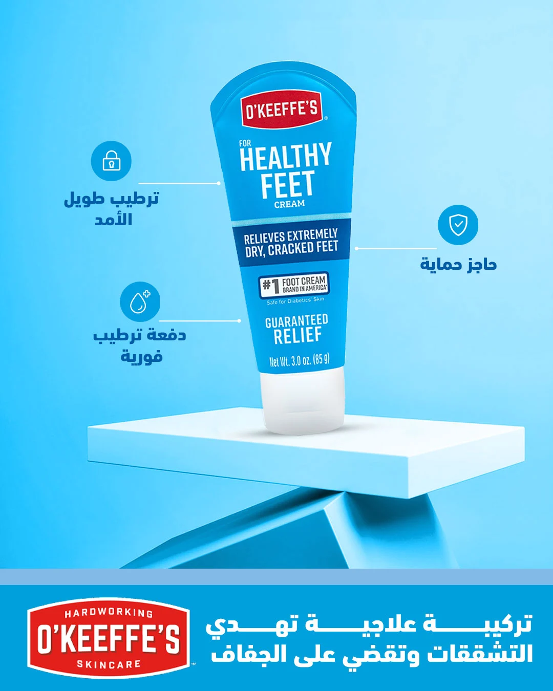 إدارة سوشيال ميديا O’Keeffe’s - تصميم 5