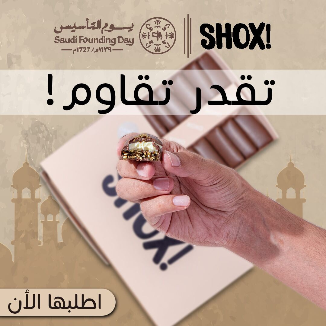 إدارة سوشيال ميديا SHOX - تصميم 4