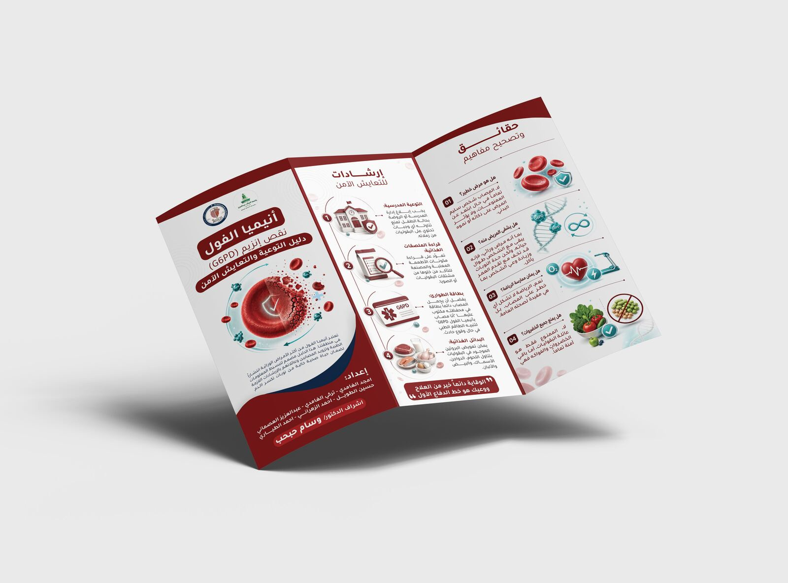 تصميم مطويات ورول أب لمشاريع طلبة الجامعة - تصميم 3