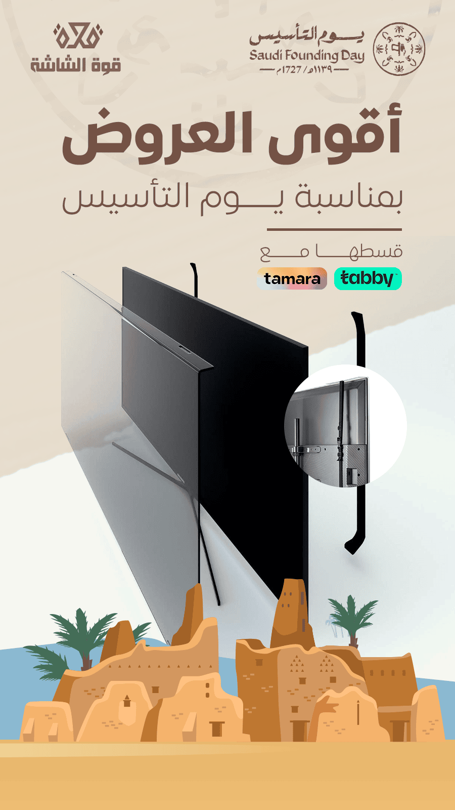 تصاميم احترافية لمتجر قوة الشاشة - تصميم 3