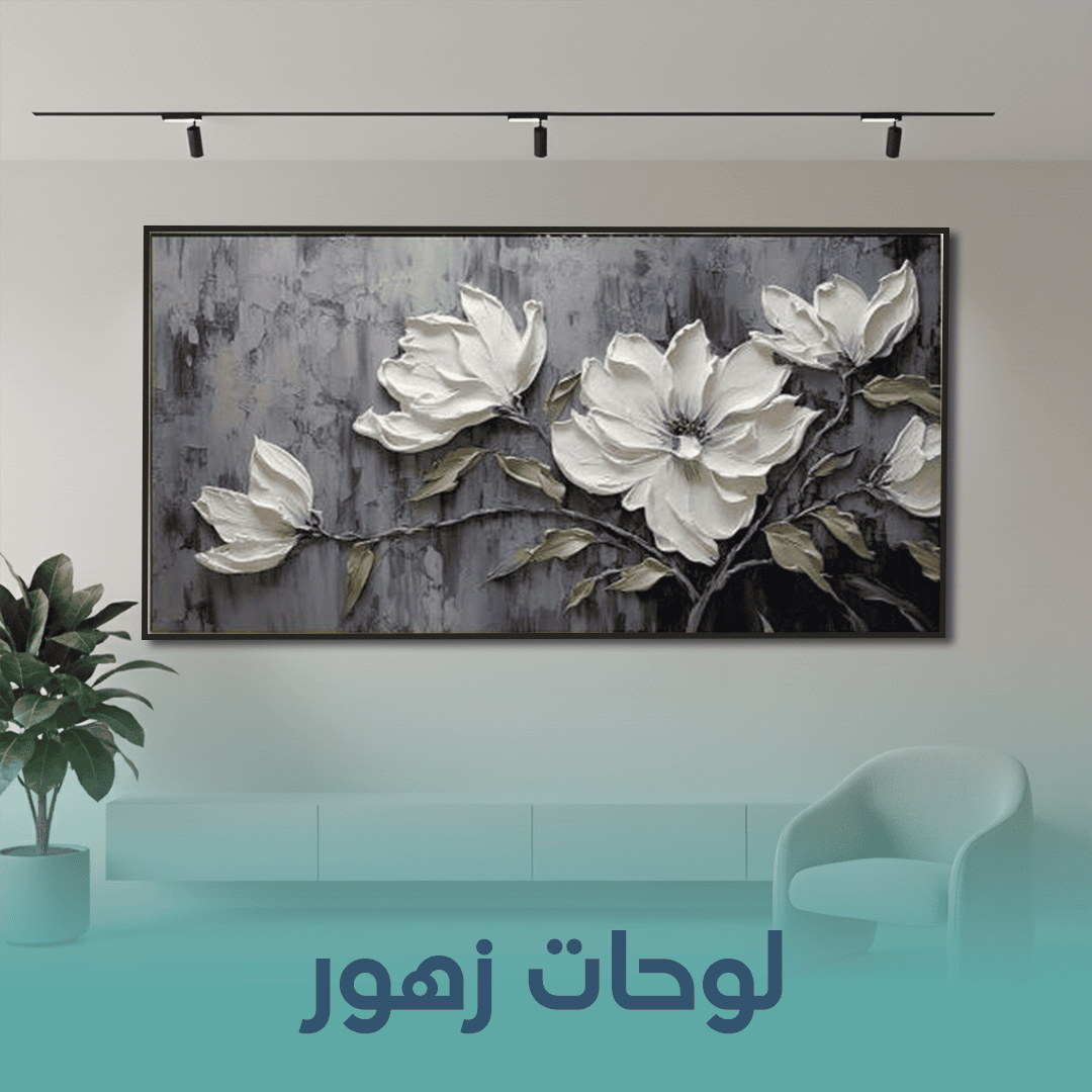 تصاميم احترافية لمتجر لوحات فنية - تصميم 2