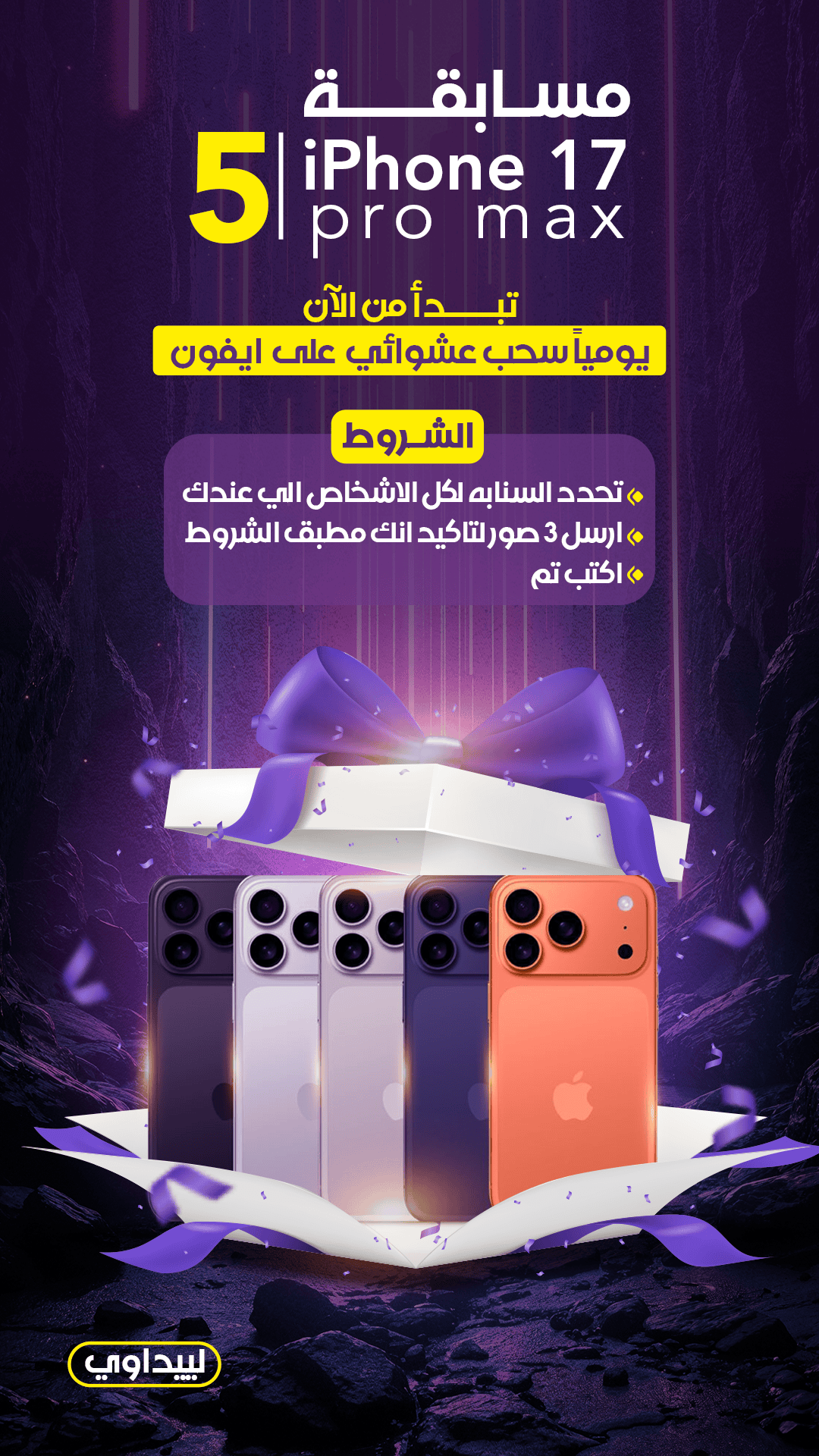 تصاميم احترافية لمشروع اللعبة الخيالية - تصميم 2