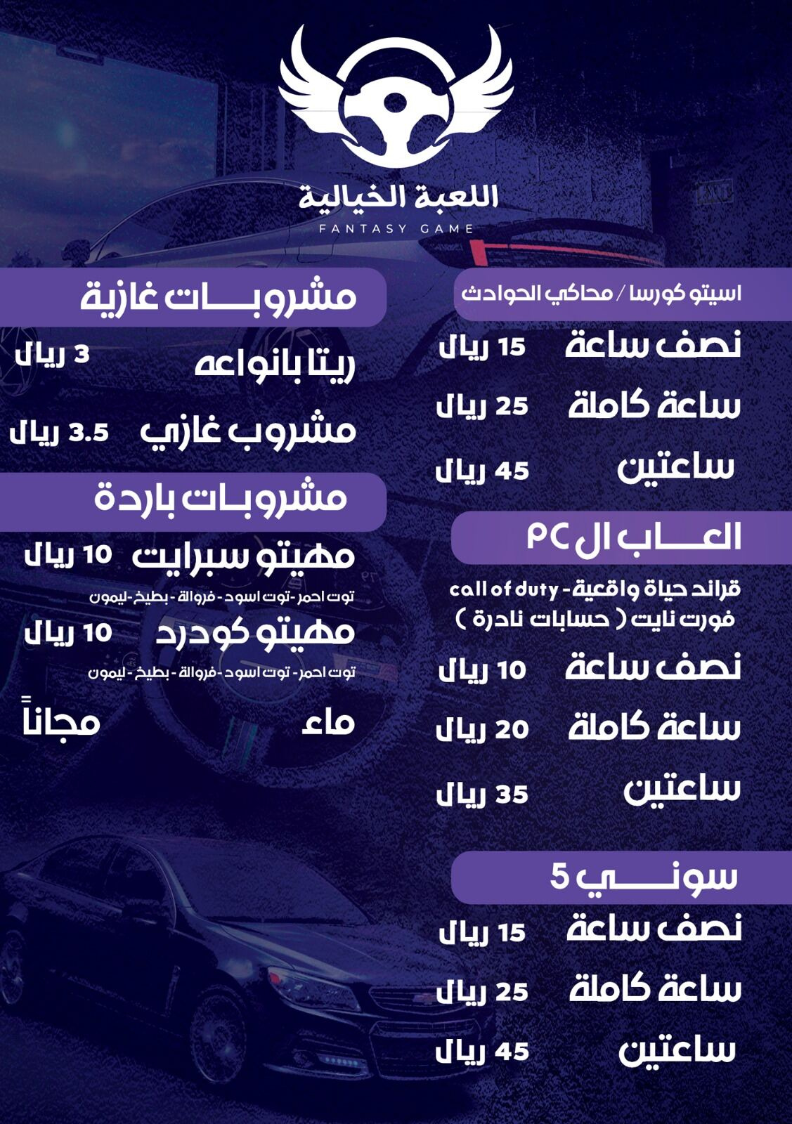 تصاميم احترافية لمشروع اللعبة الخيالية - تصميم 1