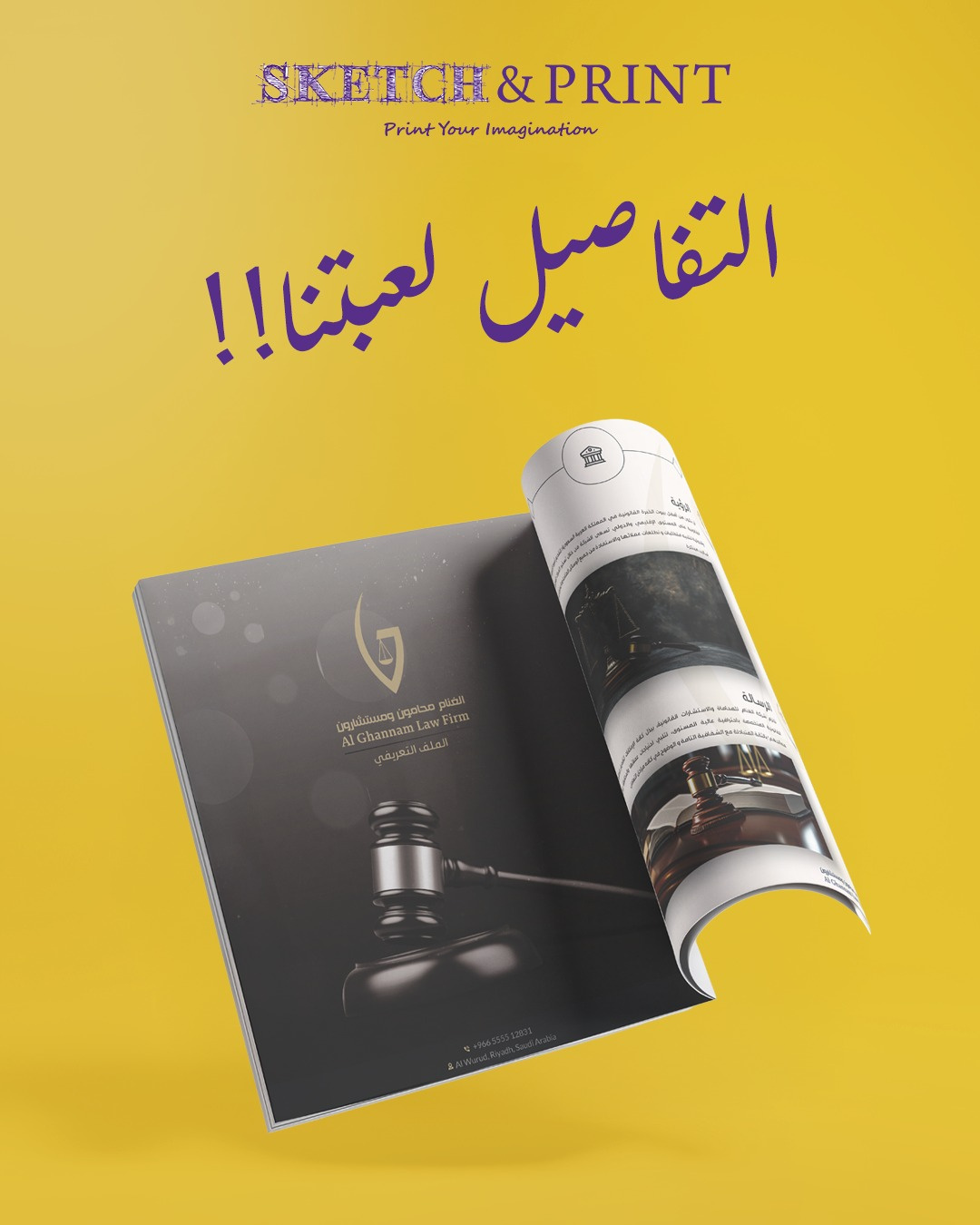 تصاميم احترافية لعلامة Sketch & Print - تصميم 4