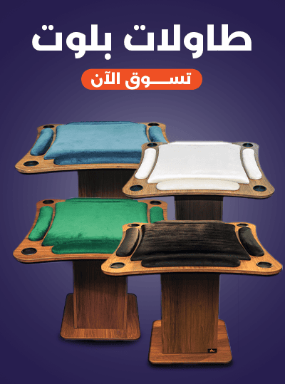 تصاميم احترافية لمتجر Tables Store - تصميم 1