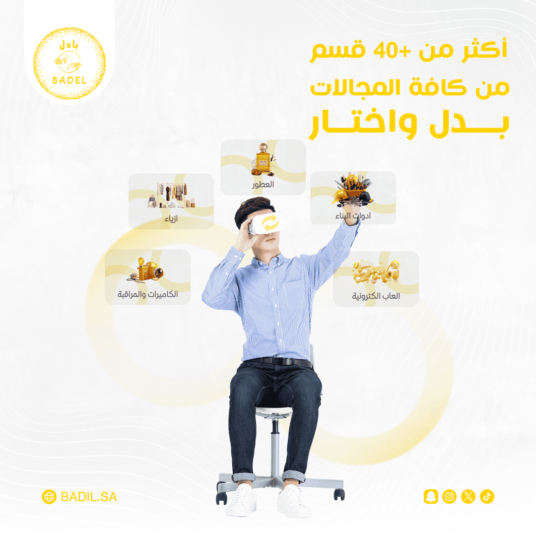 تصاميم احترافية لمتجر بادل - تصميم 6