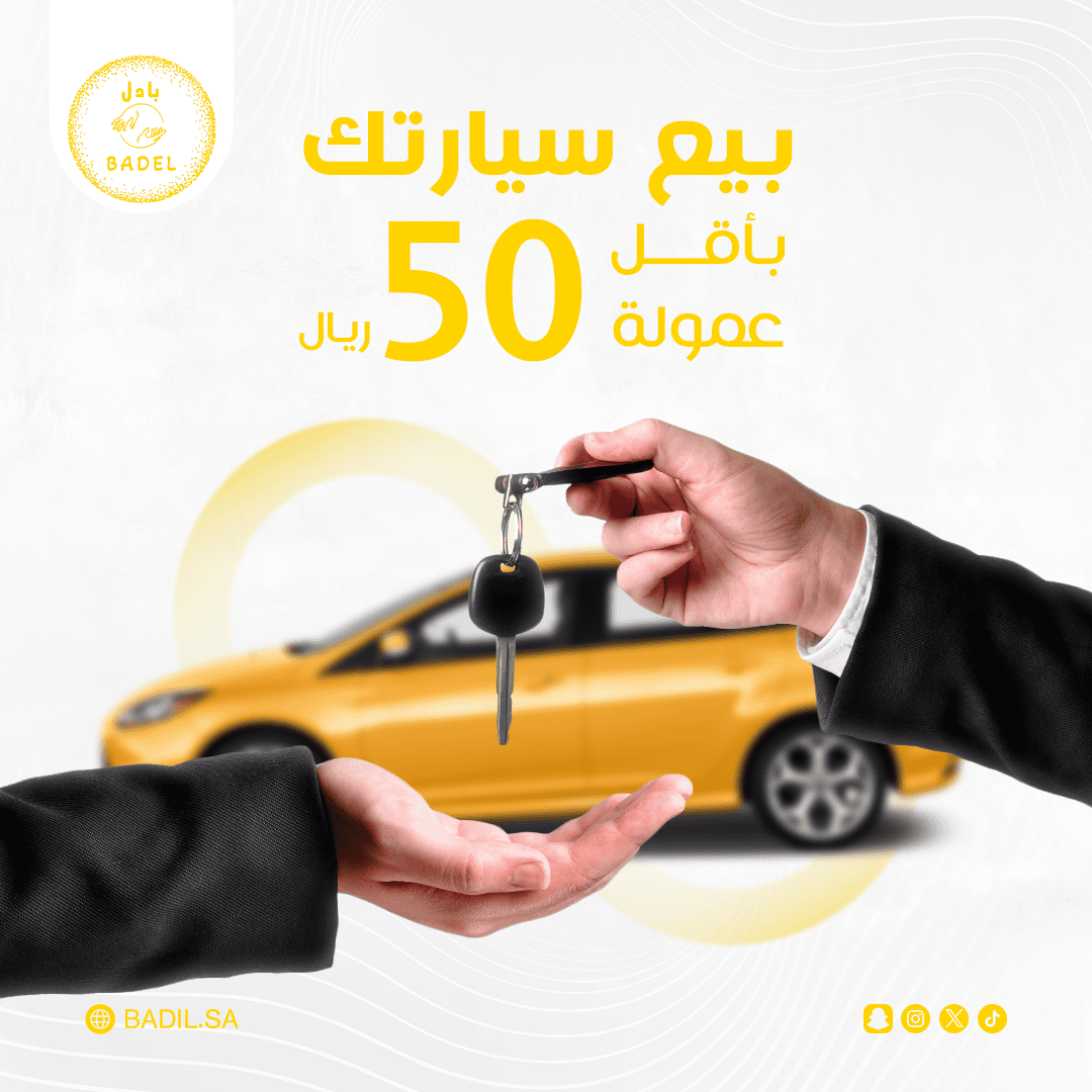 تصاميم احترافية لمتجر بادل - تصميم 4