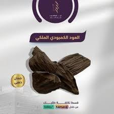 تصاميم احترافية لعلامة أيام الطيب للعود والبخور - تصميم 6