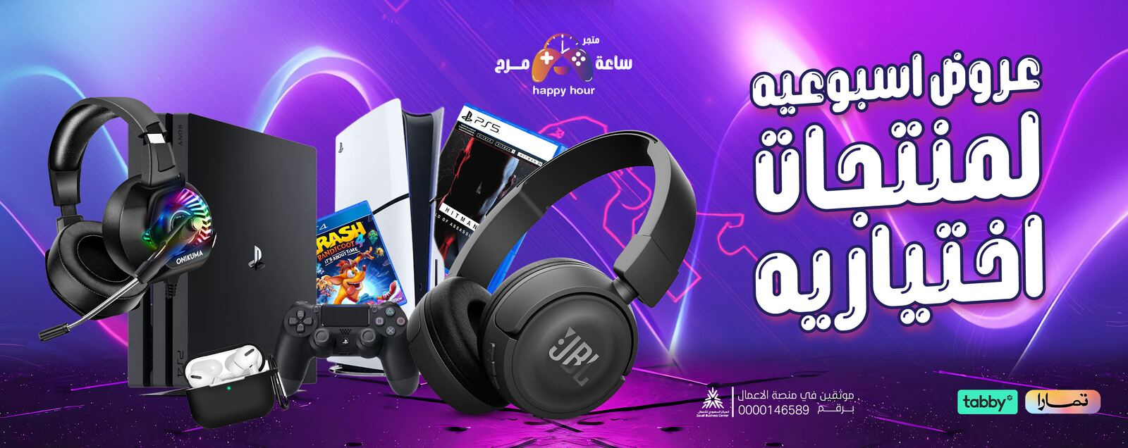 تصاميم احترافية لمتجر Happy Hour - تصميم 3