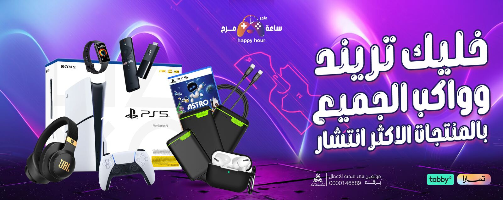 تصاميم احترافية لمتجر Happy Hour - تصميم 2