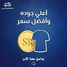 تصاميم احترافية لشركة القمة للنسيج
