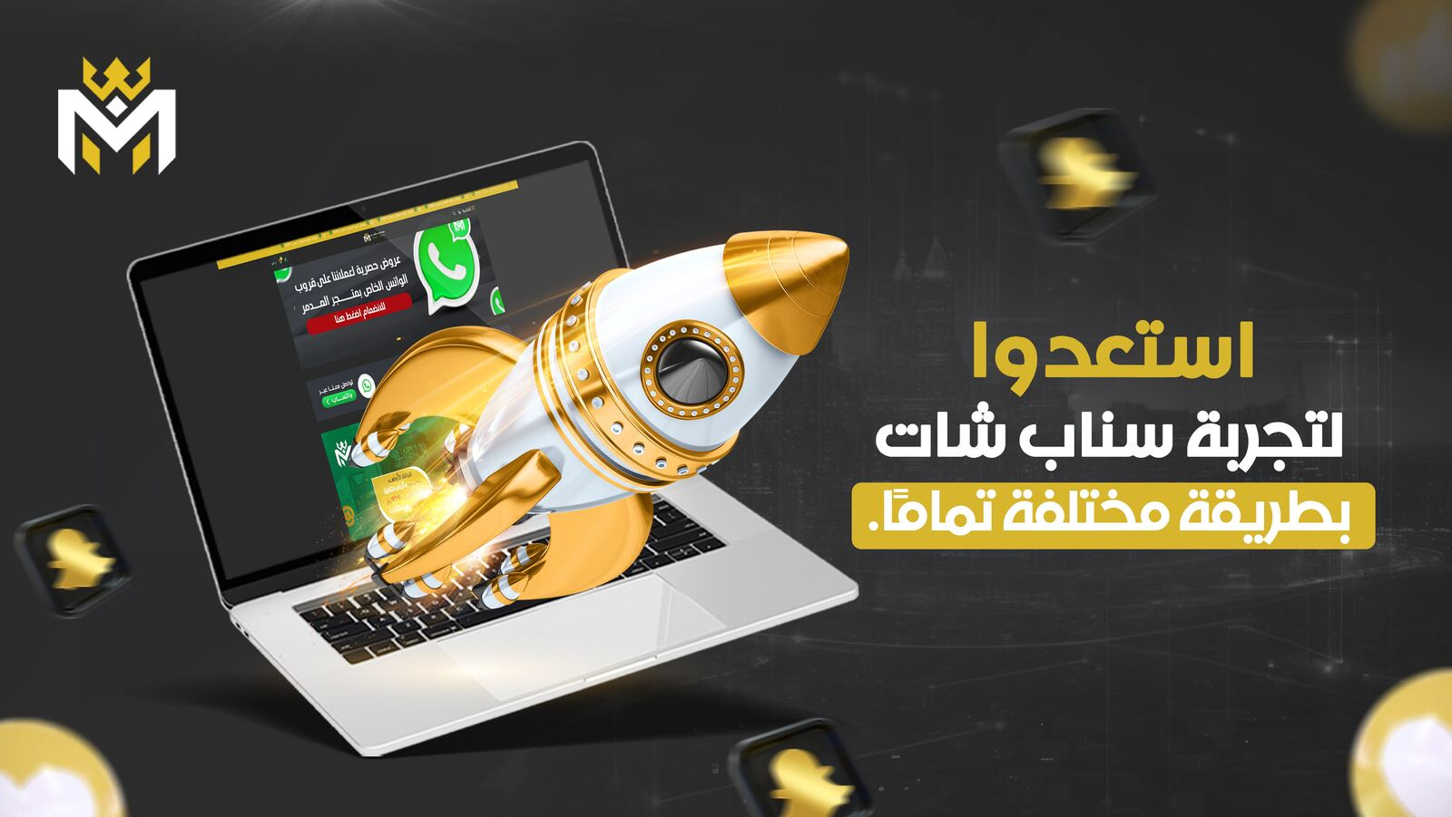 تصاميم احترافية لحملة المدمر - تصميم 5