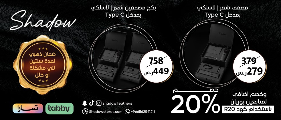 تصاميم احترافية لمتجر تجارة أسهل - شادو - تصميم 2
