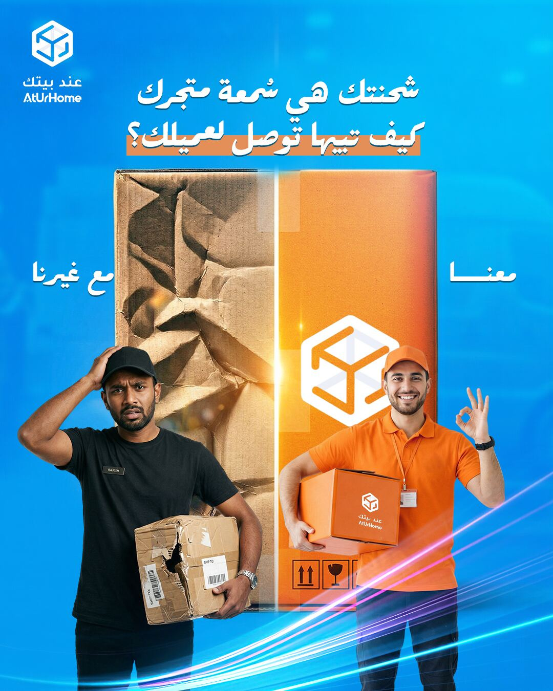 إدارة سوشيال ميديا عند بيتك - تصميم 4