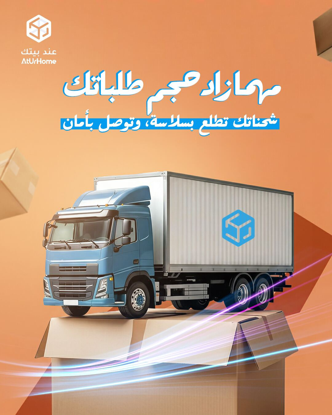 إدارة سوشيال ميديا عند بيتك - تصميم 6