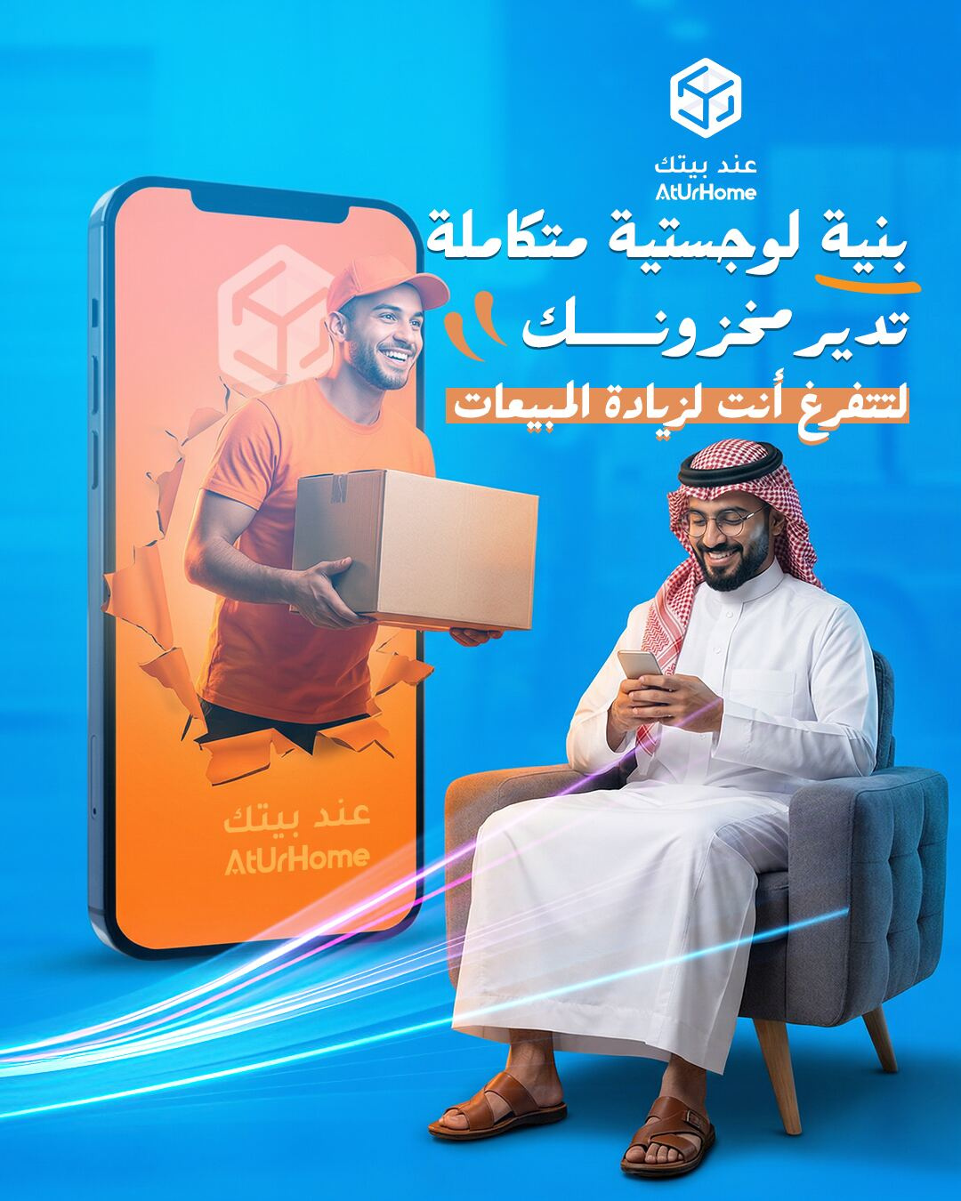 إدارة سوشيال ميديا عند بيتك - تصميم 3