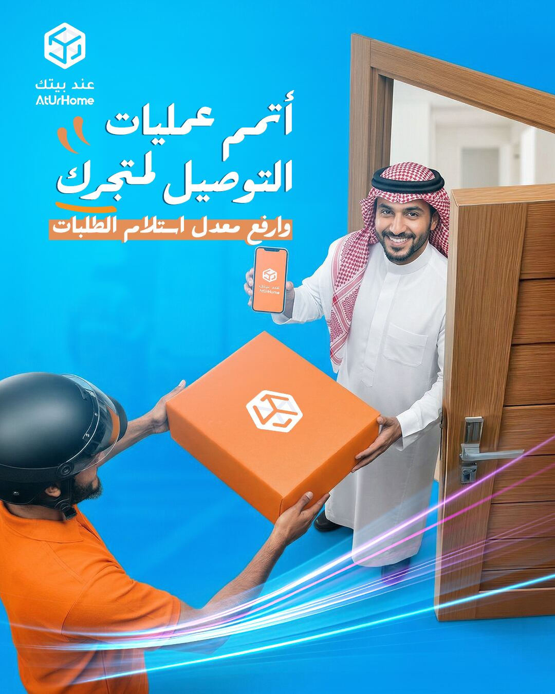 إدارة سوشيال ميديا عند بيتك - تصميم 2