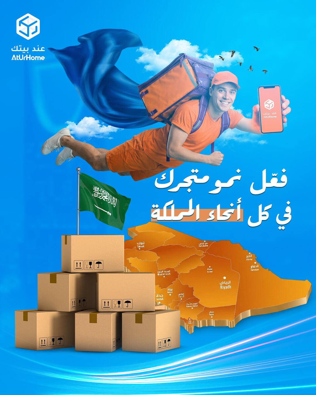 إدارة سوشيال ميديا عند بيتك - تصميم 5