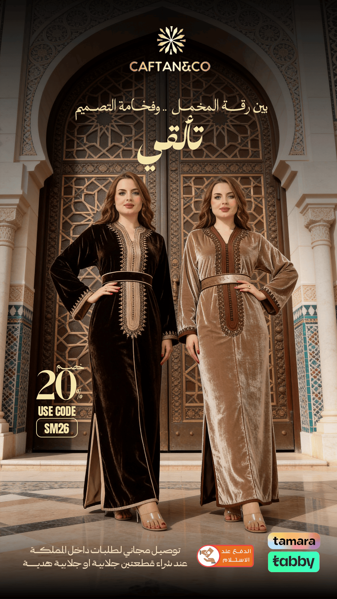 تصاميم احترافية لعلامة القفطان - تصميم 1
