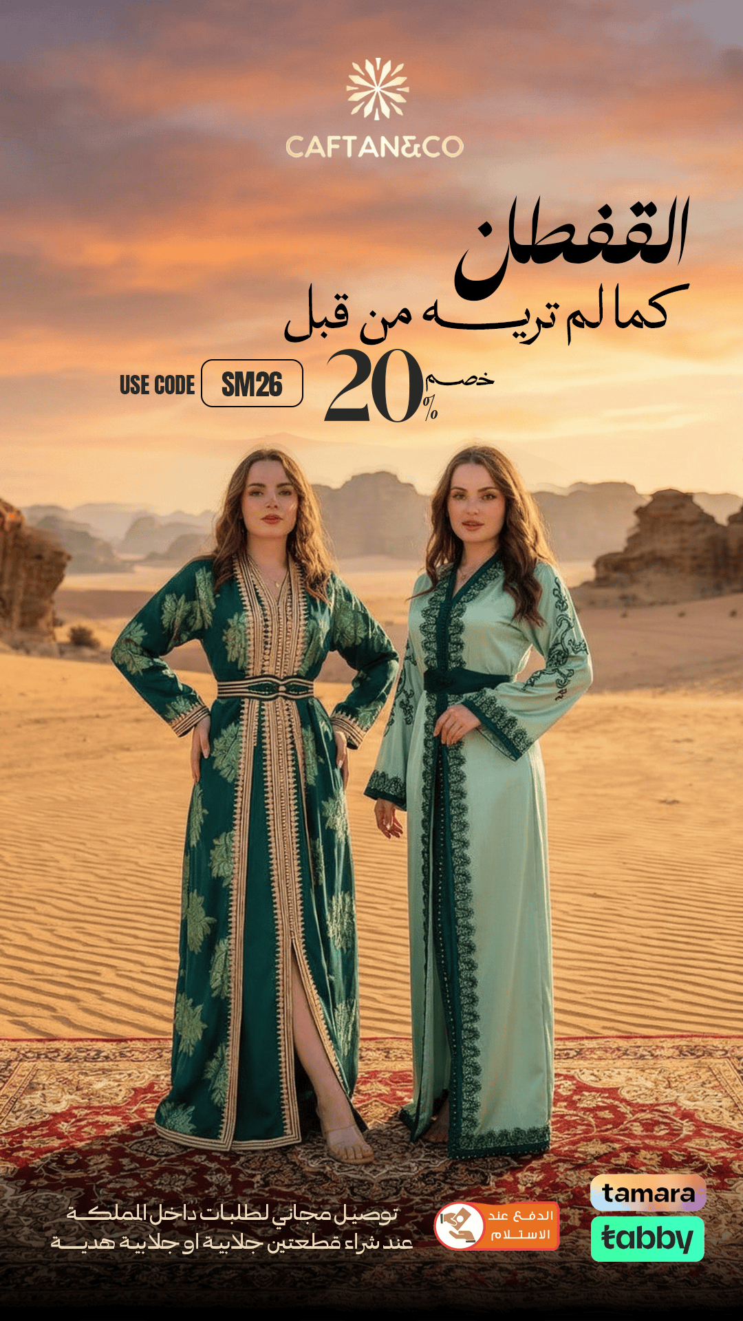 تصاميم احترافية لعلامة القفطان - تصميم 2