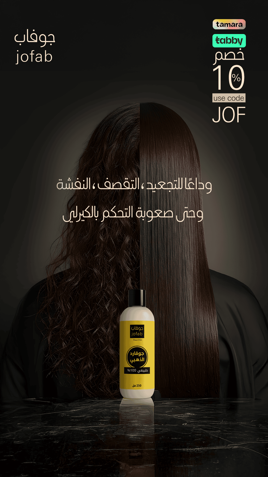 تصاميم احترافية لعلامة jofaboil - تصميم 4