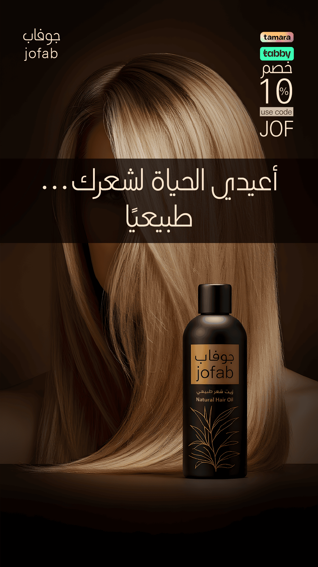 تصاميم احترافية لعلامة jofaboil - تصميم 2