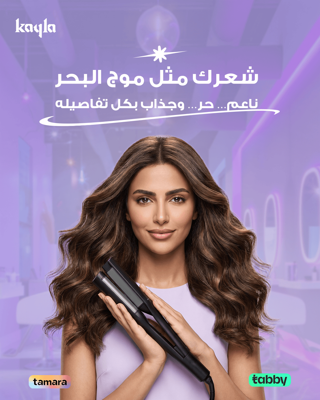 إدارة سوشيال ميديا kaylahairsa - تصميم 2