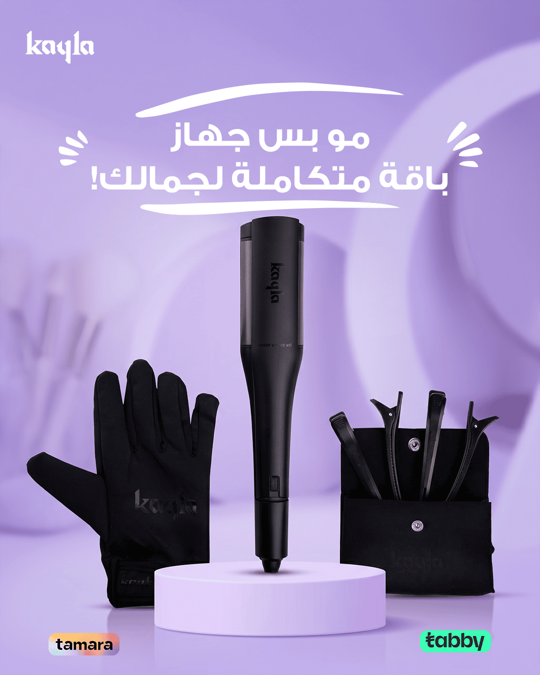 إدارة سوشيال ميديا kaylahairsa - تصميم 5