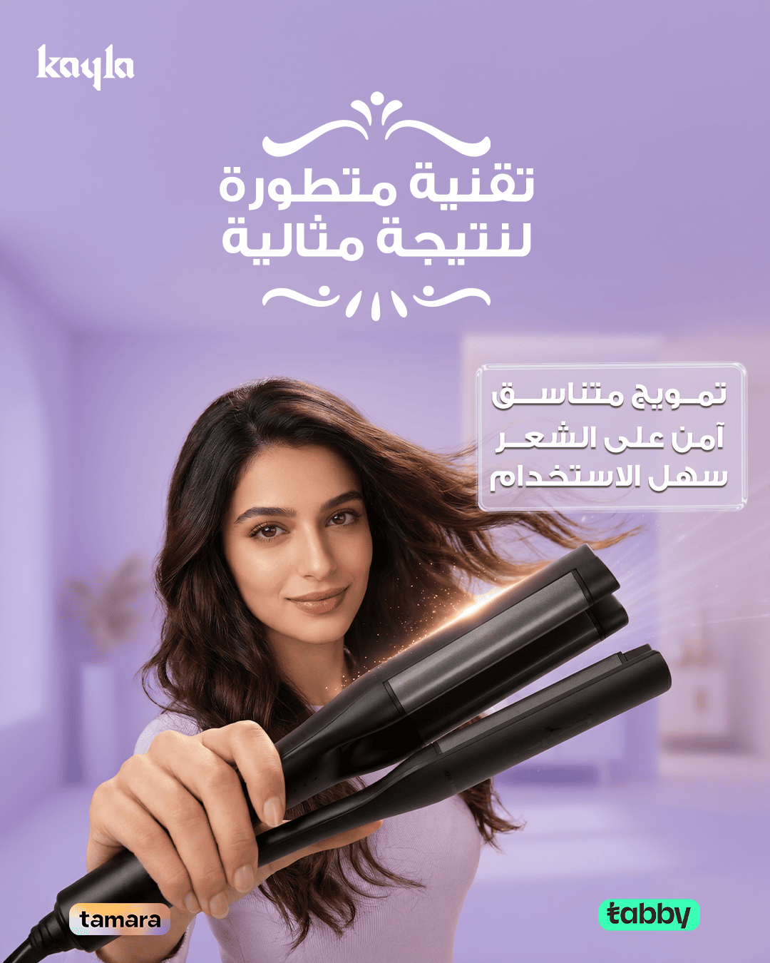إدارة سوشيال ميديا kaylahairsa - تصميم 4