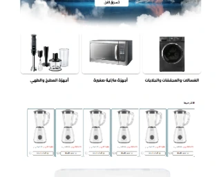 متجر سلة للأجهزة المنزلية - تصميم 6