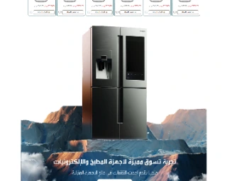 متجر سلة للأجهزة المنزلية - تصميم 5