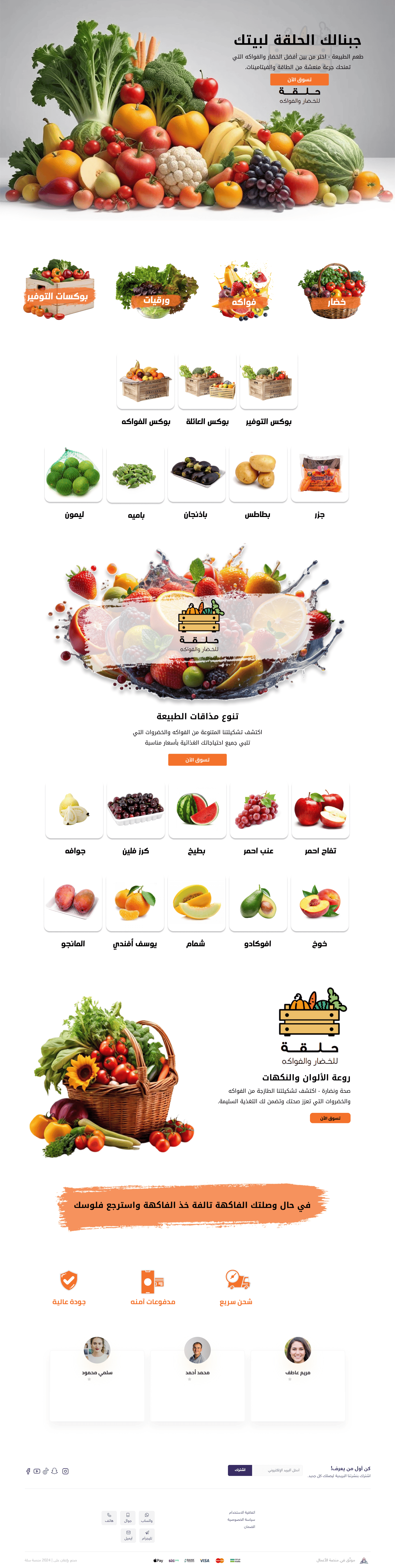 متجر سلة حلقة للخضار - تصميم 3