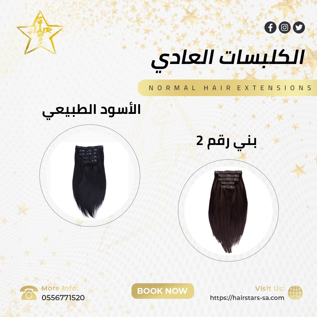تصاميم احترافية لعلامة HAIRSTARS - تصميم 1