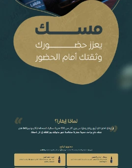 متجر سلة ايفارا - تصميم 4