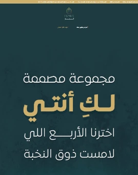 متجر سلة ايفارا