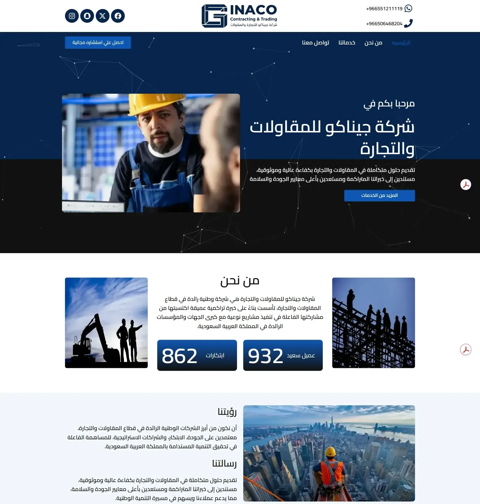 موقع ووردبريس شركة جيناكو للتجارة والمقاولات - تصميم 2