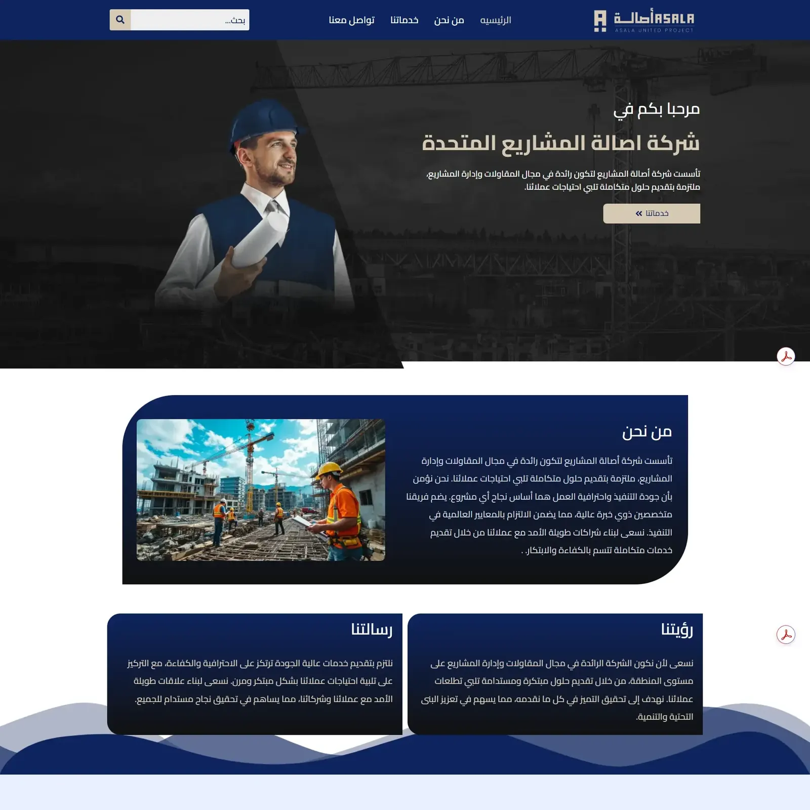 موقع ووردبريس أصالة - تصميم 3