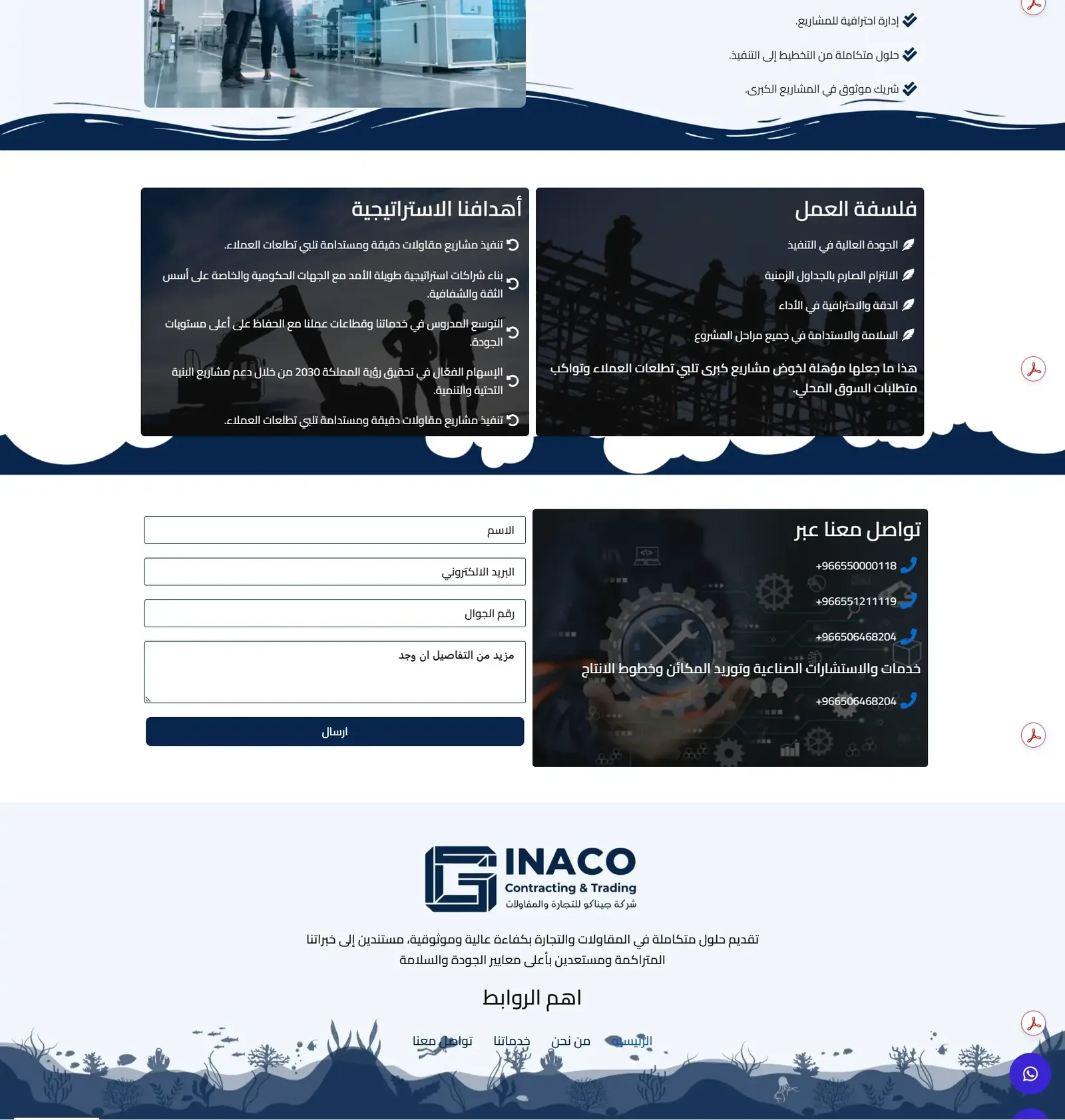 موقع ووردبريس شركة جيناكو للتجارة والمقاولات - تصميم 4