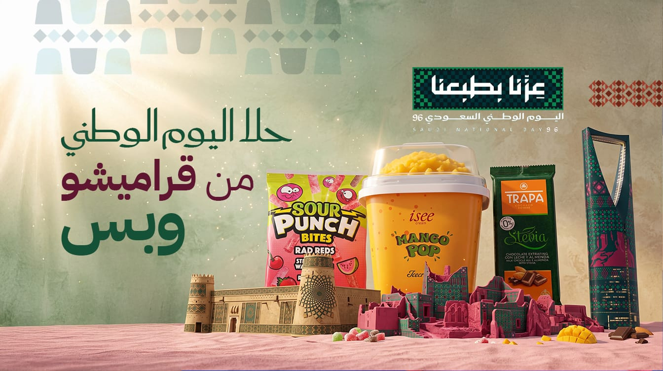 تصاميم اليوم الوطني السعودي - تصميم 5