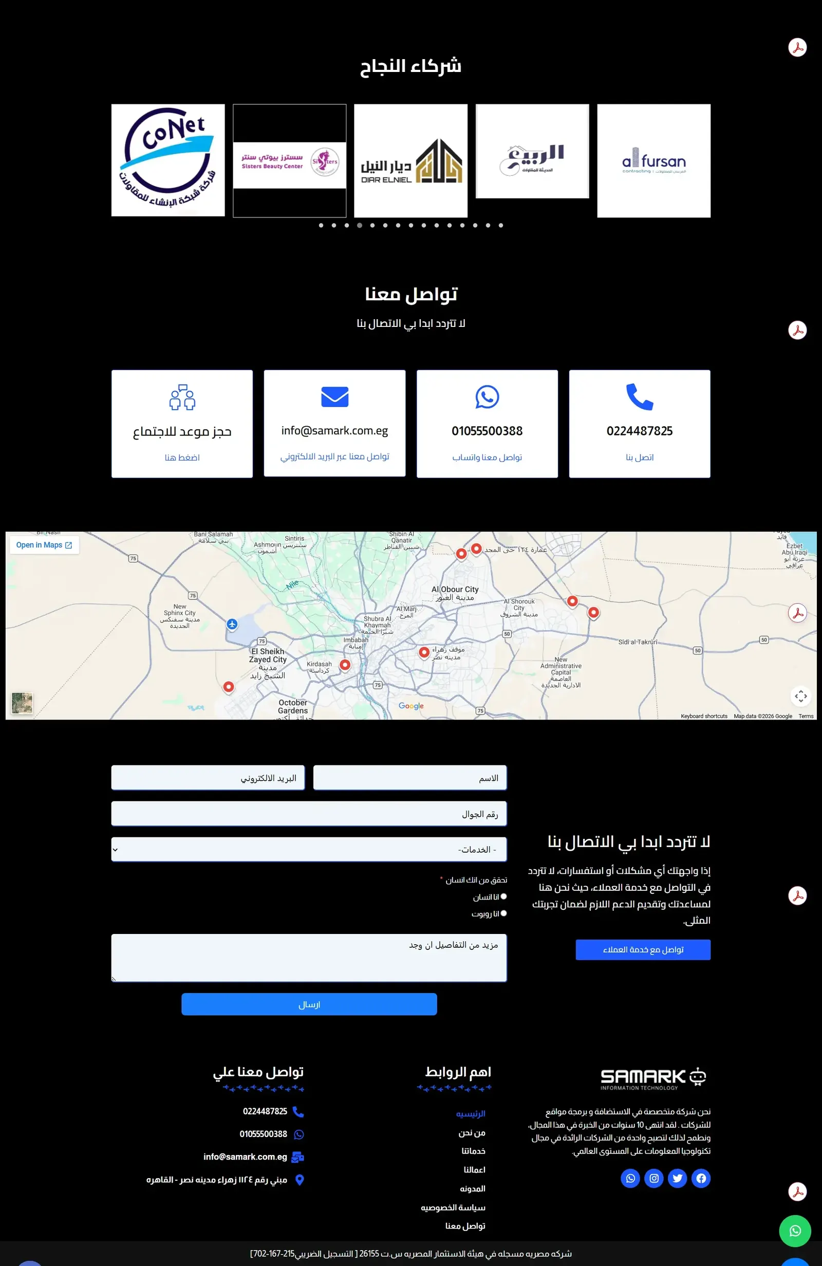 موقع ووردبريس SAMARK - تصميم 4