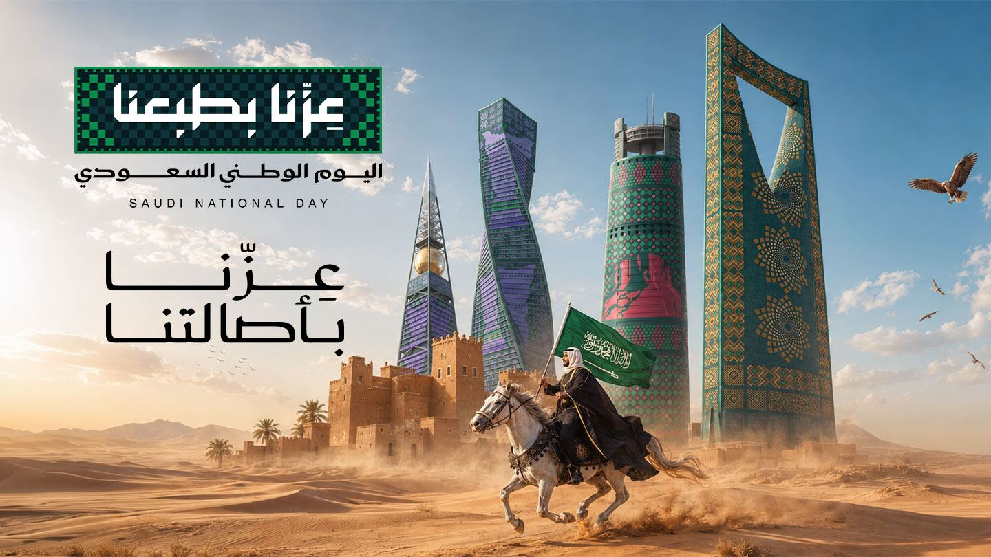 تصاميم اليوم الوطني السعودي - تصميم 6