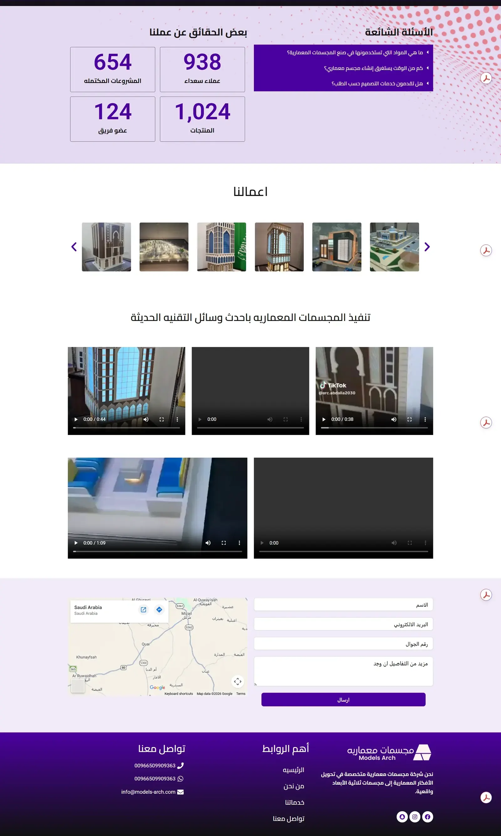 موقع ووردبريس مجسمات معمارية - تصميم 4