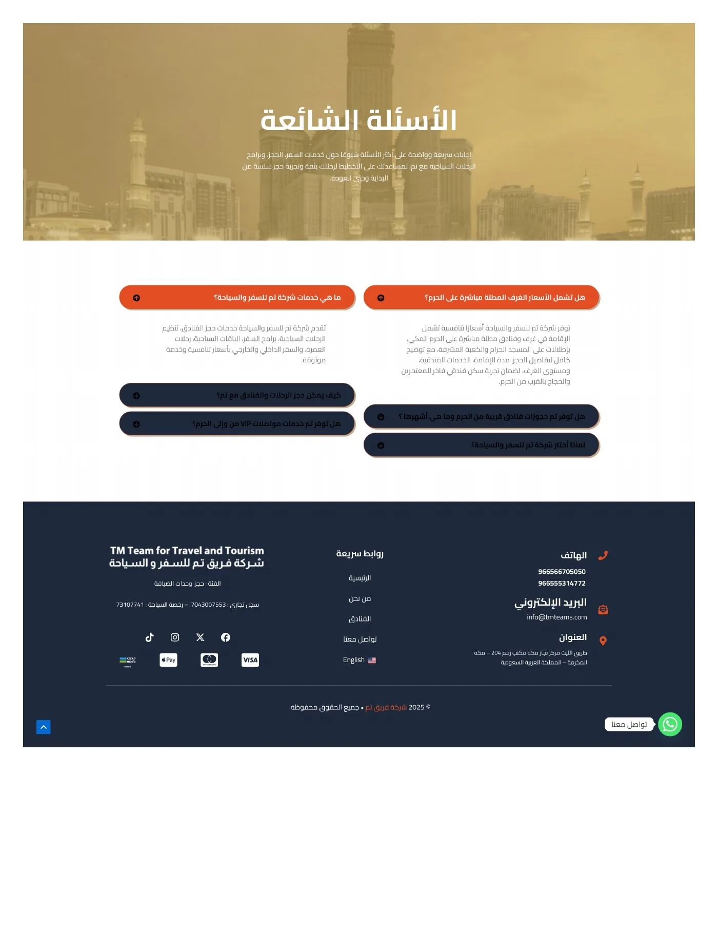موقع ووردبريس TM للسياحة وحجوزات فنادق مكة - تصميم 3
