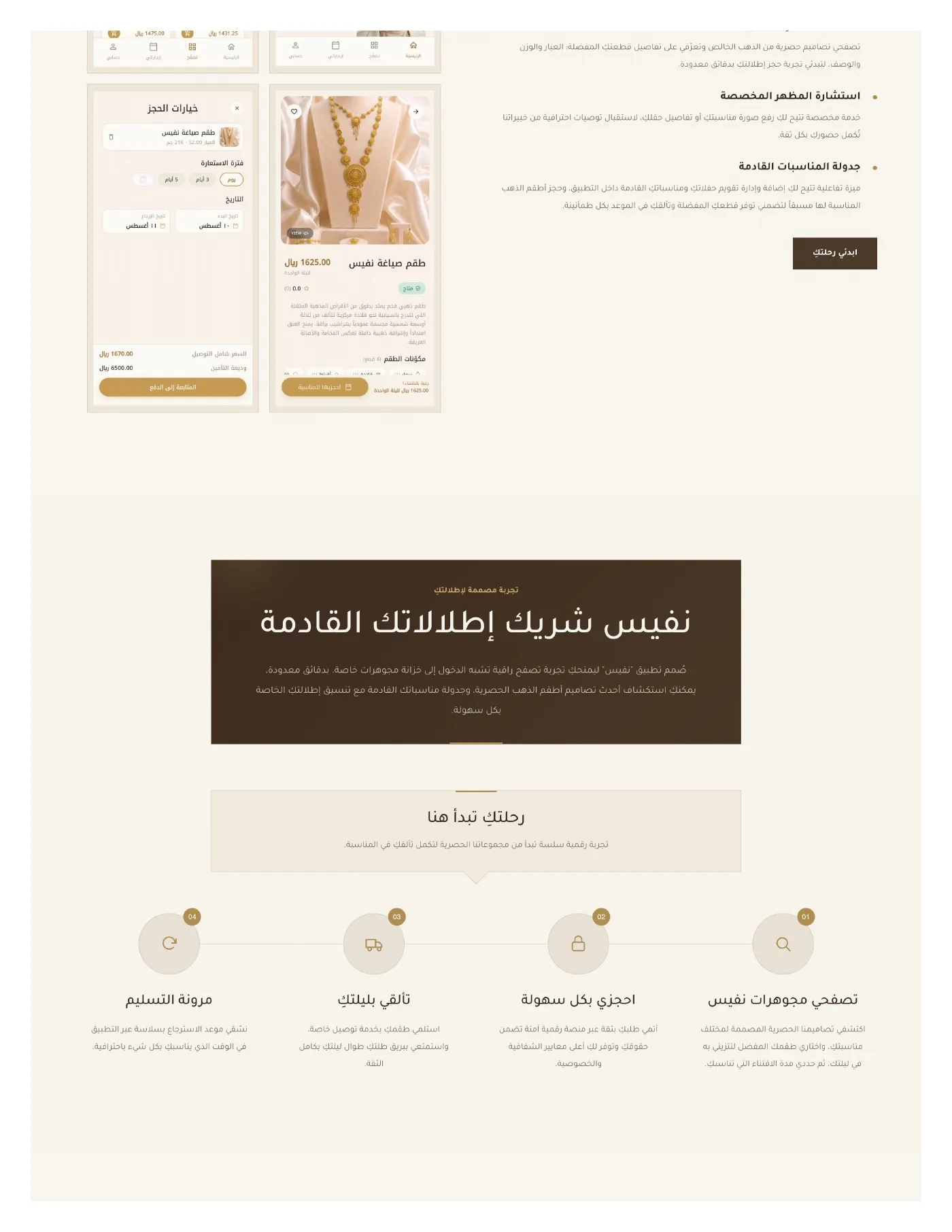 متجر ووردبريس نفيس للمجوهرات - تصميم 4