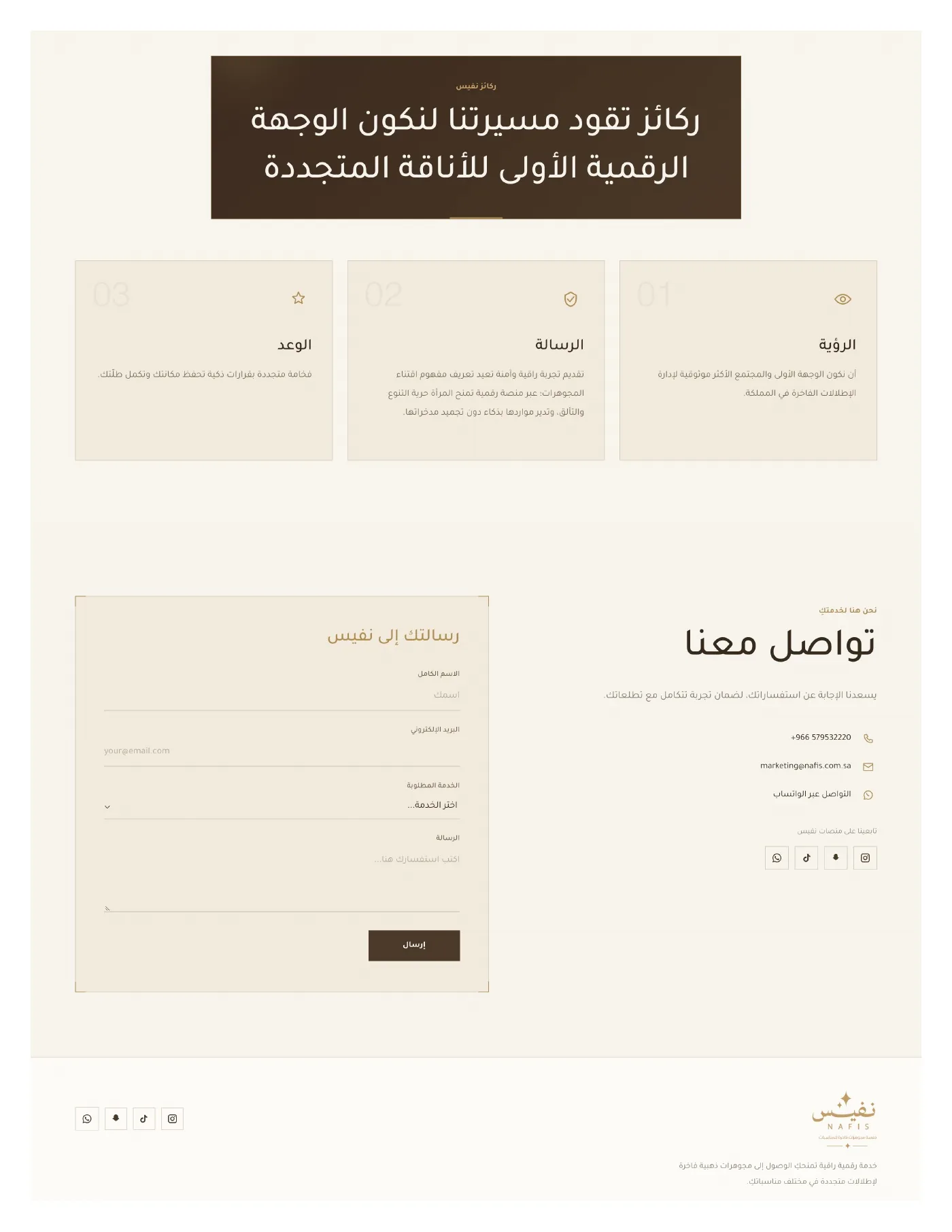 متجر ووردبريس نفيس للمجوهرات - تصميم 6